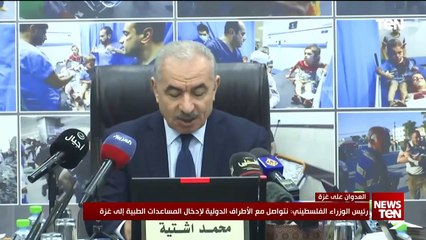 اشتية: قطاع غزة يتعرض لإبادة وكارثة إنسانية