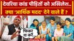 Deoria: Prem Yadav परिवार को Akhilesh Yadav आर्थिक मदद देंगे ? | Satyaprakash Dubey | वनइंडिया हिंदी