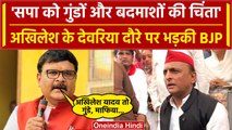 Deoria: Akhilesh Yadav के देवरिया दौरे पर सियासत शुरू, BJP सांसद ने उठा दिया सवाल | वनइंडिया हिंदी