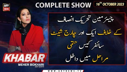 Meher Bokhari Discusses Latest Political Developments on ARY News | 16th Oct 2023 🗞️