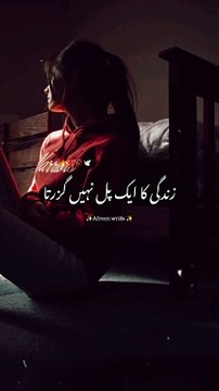 Zindagi Ek pal ma guzar jati hai || sad poetry #sadstatus