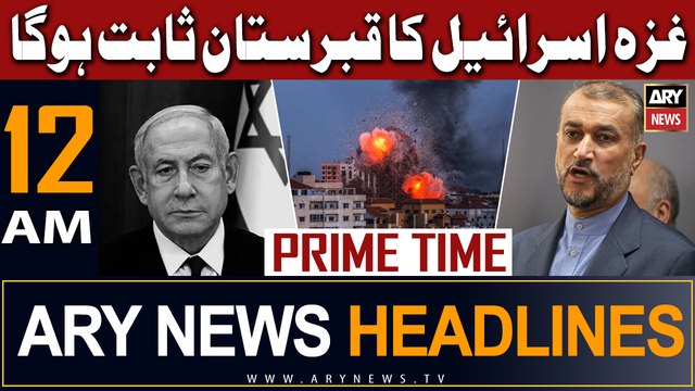 ARY News 12 AM Headlines 17th October 2023 | Iran Warns Israel | Prime Time Headlines