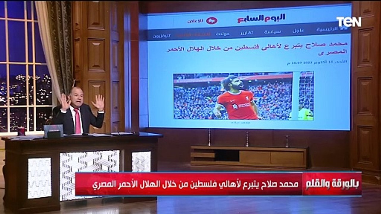الديهي: في محاولة للإيقاع بـ محمد صلاح .. هو فخر مصر حافظوا عليه عيب