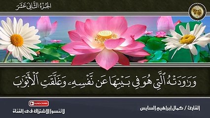 تلاوة من سورة يوسف اجمل صوت قران في العالم