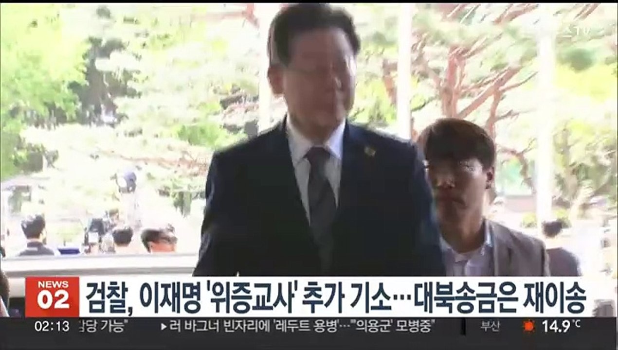 검찰, 이재명 '위증교사' 추가 기소…대북송금은 재이송