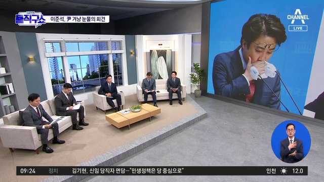 이준석, 尹 겨냥 눈물의 회견…“尹 집권 후 오류 인정해야”