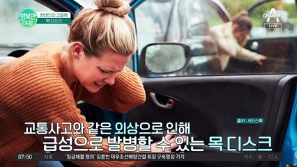 현대인의 고질병 목 디스크! 간단한 예방 방법 알아두세요 #디스크 #목디스크