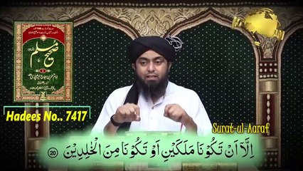 Part - 2_2 Complete Story of Adam & Iblees _ By Engineer Muhammad Ali Mirza