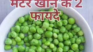 Two benefits of eating peas