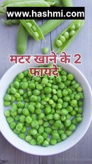 Two benefits of eating peas