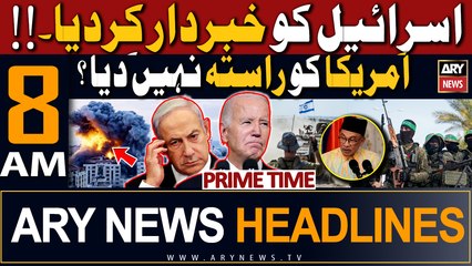 ARY News 8 AM Headlines 17th Oct 2023 |  - 