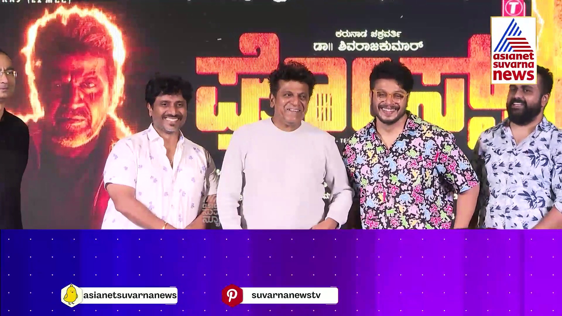 ಘೋಸ್ಟ್ ಸುದ್ದಿಗೋಷ್ಠಿಯಲ್ಲಿ ಅಮ್ಮನ ನೆನಪಲ್ಲಿ ಶಿವಣ್ಣ! ಹ್ಯಾಟ್ರಿಕ್‌ ಹಿರೋ ಆನಂದ್ ಲುಕ್ ಹೇಗೆ ಸೃಷ್ಟಿಯಾಯ್ತು ?