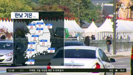[날씨]전국 맑고 큰 일교차…목요일 전국 비
