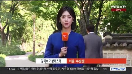 Download Video: [날씨] 선선한 가을, 퇴근길 다시 쌀쌀…큰 일교차 유의