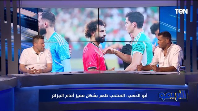 الكابتن رضا عبد العال والكابتن محمود أبو الدهب والكابتن محمد صلاح وتحليل خاص لمباراة مصر والجزائر