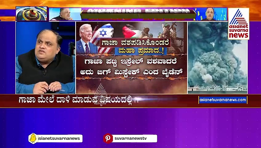 ಗಾಜಾ ಅತಿಕ್ರಮಿಸಿದ್ರೆ ಇಸ್ರೇಲ್‌ ವಿರುದ್ಧ ಇರಾನ್‌ ಯುದ್ಧ ? ಇಸ್ರೇಲ್‌ ಬಳಿ ಇರುವ ಆಯ್ಕೆಗಳೇನು ?