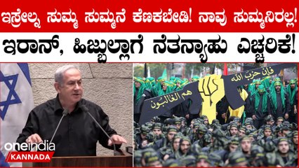 ಉತ್ತರ ಇಸ್ರೇಲ್ ನಲ್ಲಿ ನಮ್ಮನ್ನು ಕೆಣಕುವ ದುಸ್ಸಾಹಸಕ್ಕೆ ಕೈ ಹಾಕಿದರೆ ಮರೆಯಲಾಗದ ಪಾಠ ಕಲಿಸುತ್ತೇವೆ