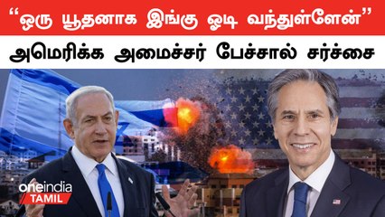 Israel VS Palestine மோதலில் புகுந்த 8 Countries | ஆரம்பித்த ஆட்டம், ஆபத்து! | Oneindia Tamil