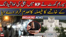 SC annulled the decision to end electricity load shedding in KPK