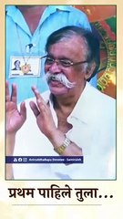 प्रथम पाहिले तुला _ Abhang । Sadguru Aniruddha Bapu