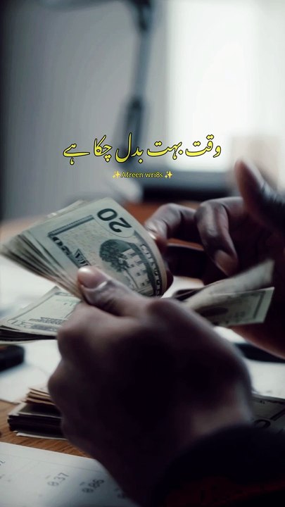 waqt bohut badal chuka hai || Urdu poetry
