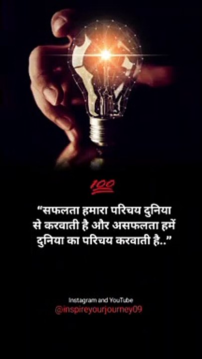 true words