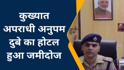 फर्रुखाबाद: बीएसपी नेता अनुपम दुबे की 91 करोड़ की संपत्ति कुर्क, होटल को किया ध्वस्त