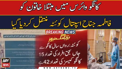 Another Congo virus patient admitted at Fatima Jinnah Hospital