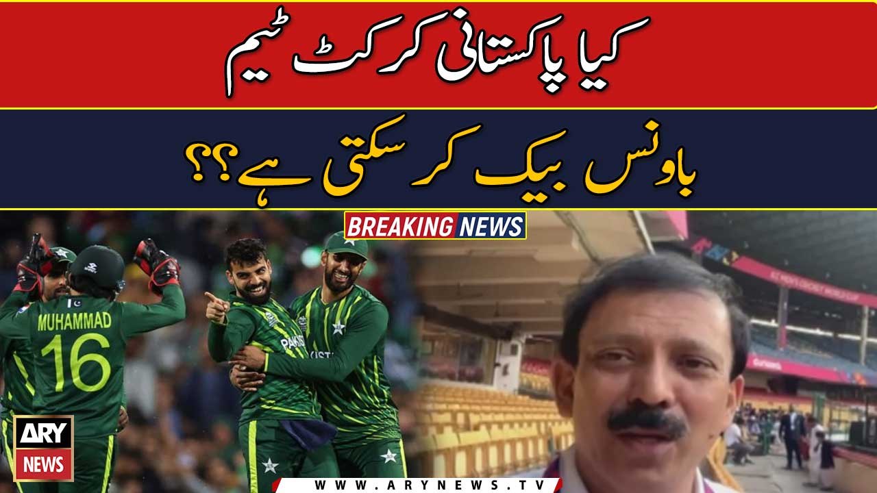 Will team Pakistani cricket team bounce back?
