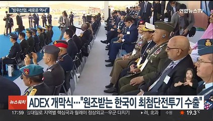 윤대통령 "무에서 유 창조한 한국 방위산업…새로운 역사"