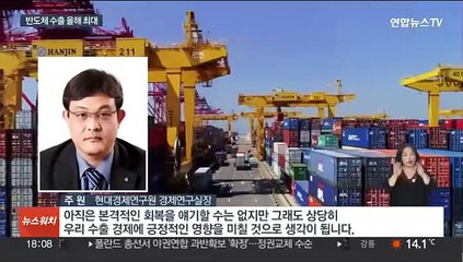 지난달 반도체 수출액 올해 최대…무역수지 개선 기대감↑