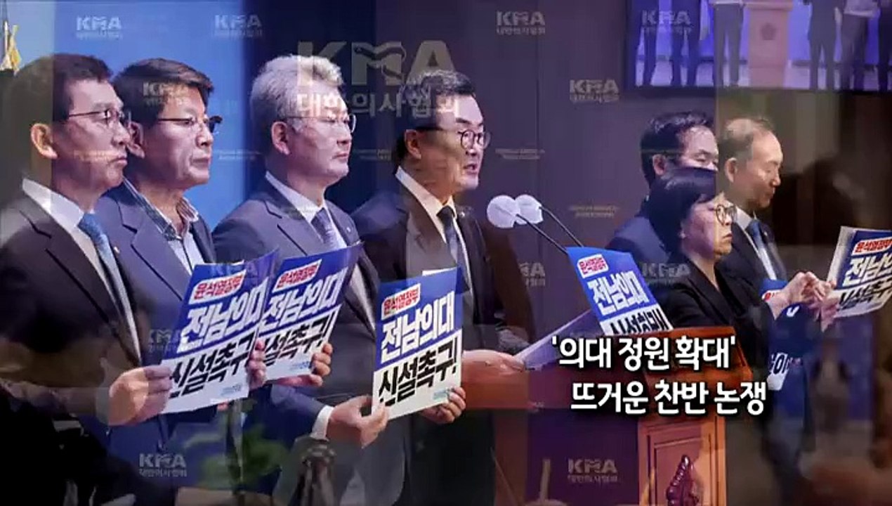 [사진구성] '의대 정원 확대' 찬반 논쟁…초등 의대반 문의 쇄도 外