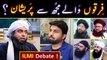 ULMA of Firqas Vs Engineer Muhammad Ali Mirza   Owais Rabbani حفظہ اللہ kay sath ILMI Debate