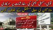 Important case hearing in Islamabad High Court | Breaking News