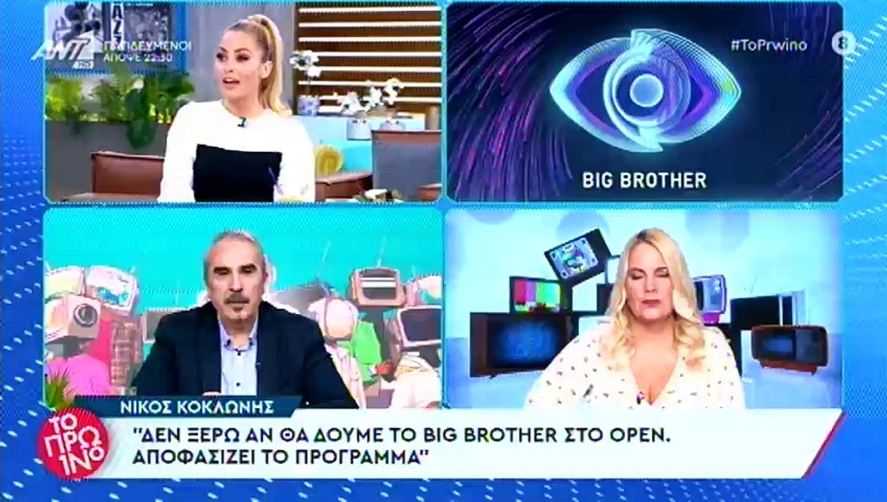 Βαγγέλης Περρής για Καινούργιου: «Δεν νομίζω ότ...