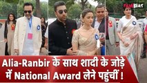 Alia Bhatt पति Ranbir Kapoor के साथ अपनी शादी के Lucky जोड़े में National Award लेने पहुंचीं !