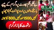 Benazir Income Support Program Ke Paise Bantne Wale Rishwat Lene Lage - UrduPoint Ka Sting Operation