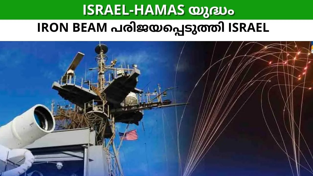 ​israel-hamas; ഗാസയെ പൂർണമായി തകർക്കും പതിയ ആയുധം പരിജയപ്പെടുത്തി ഇസ്രയേൽ