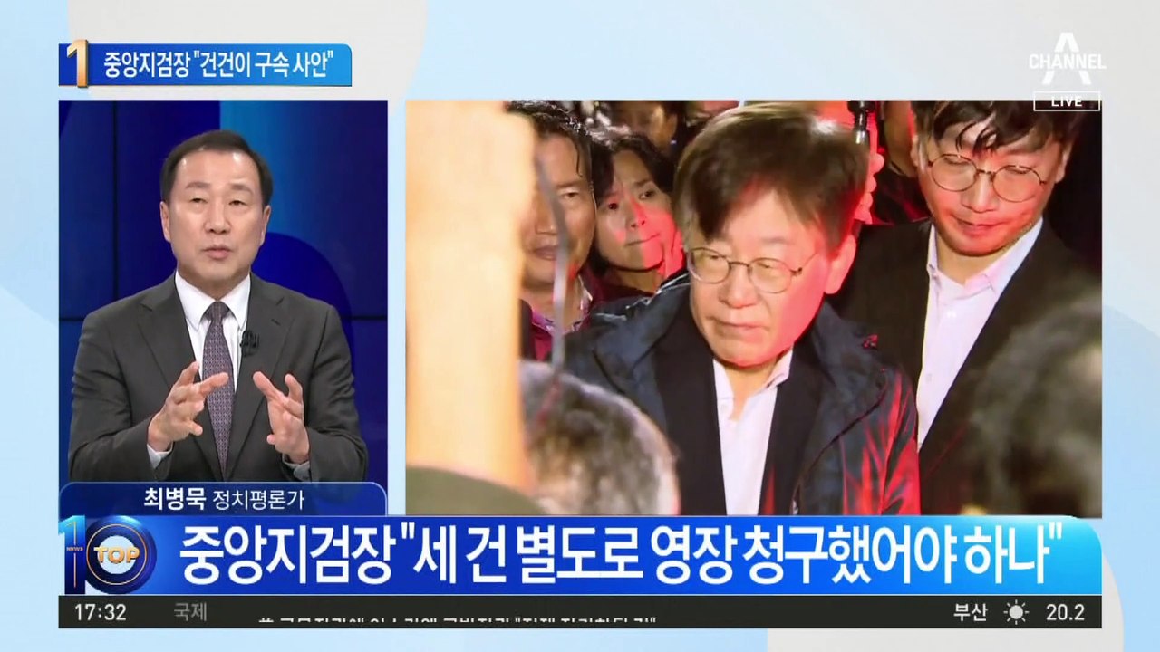 “한 건 한 건이 구속 사안”…중앙지검장, 이재명 직격