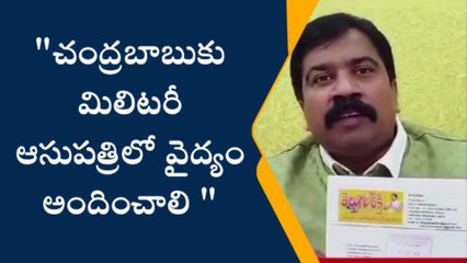 విశాఖ జిల్లా: చంద్రబాబు ఆరోగ్యంపై రాష్ట్రపతి కార్యాలయానికి లేఖ