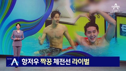 김우민·황선우, 항저우 ‘짝꿍’ 체전선 ‘라이벌’