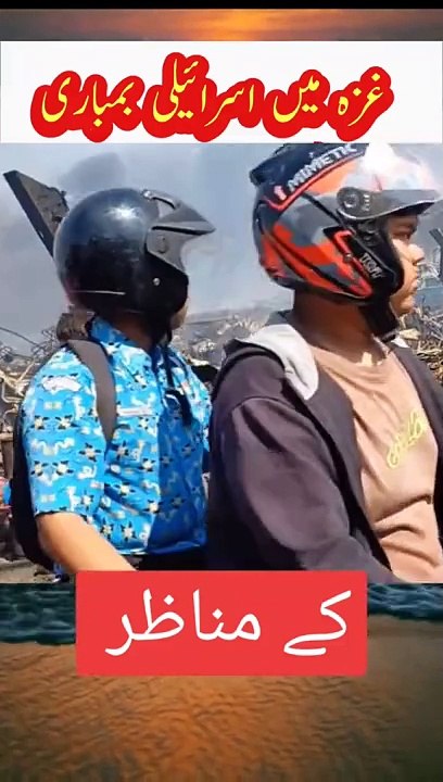 Gaza needs help