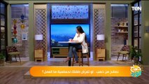 الحساسية عند الأطفال.. نصائح من ذهب للوقاية والعلاج من الحساسية وكيفية التعامل معها