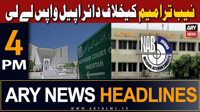 ARY News 4 PM Headlines 17th Oct 2023 | SC verdict in NAB amendments case