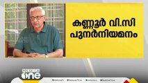 കണ്ണൂർ വി.സി പുനർനിയമനം; സംസ്ഥാന സർക്കാറിന്‍റെ വാദം തള്ളി സുപ്രീം കോടതി