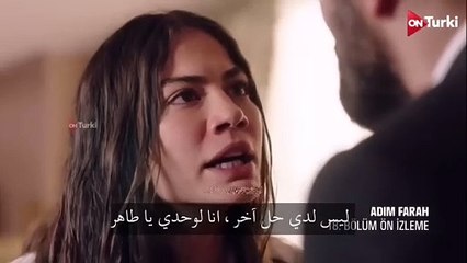 مسلسل اسمي فرح الحلقة 18 الاعلان 1 الرسمي مترجم HD