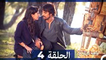 Mosalsal Ailat Karadag - عائلة كاراداغ - الحلقة 4 (Arabic Dubbed)