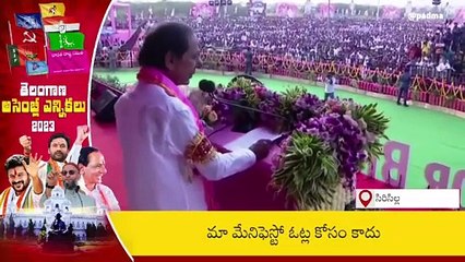 మా మేనిఫెస్టో ఓట్ల కోసం కాదు.. సీఎం కేసీఆర్