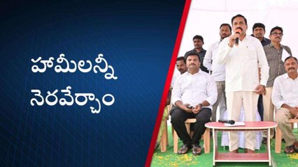 నెల్లూరు జిల్లా: ప్రజలకిచ్చిన హామీలన్నీ నెరవేర్చాం - మంత్రి కాకాణి