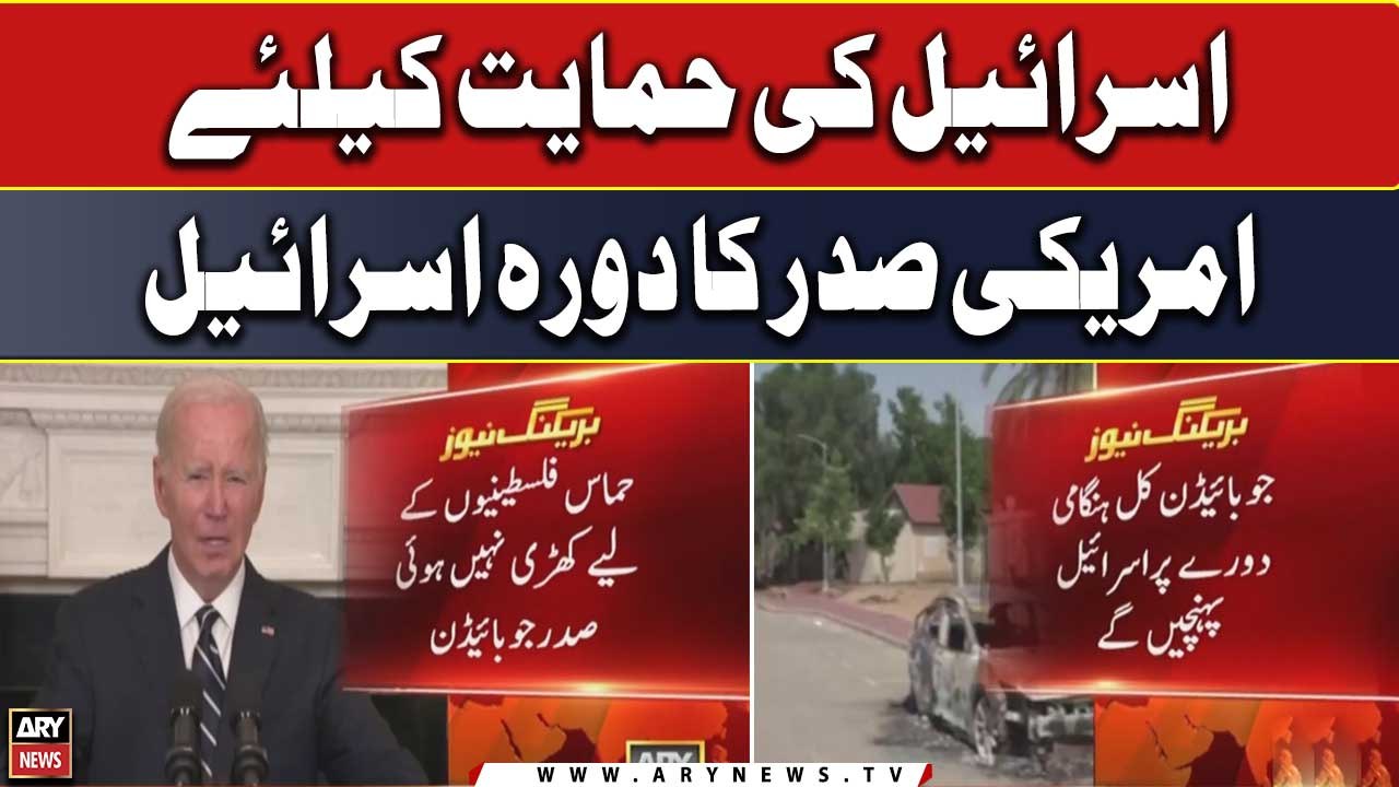 Joe Biden to visit Israel as Gaza humanitarian crisis worsens